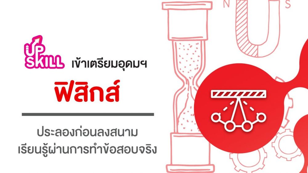 ฟิสิก