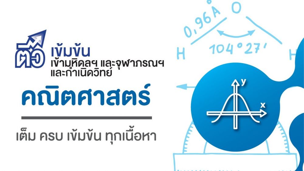 ครูออนดีมานด์