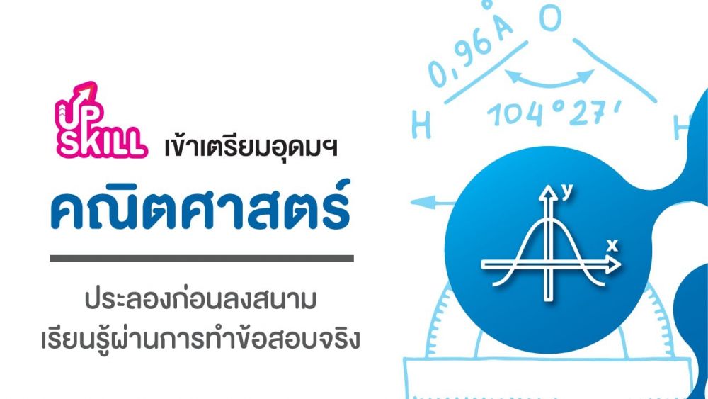อุดม