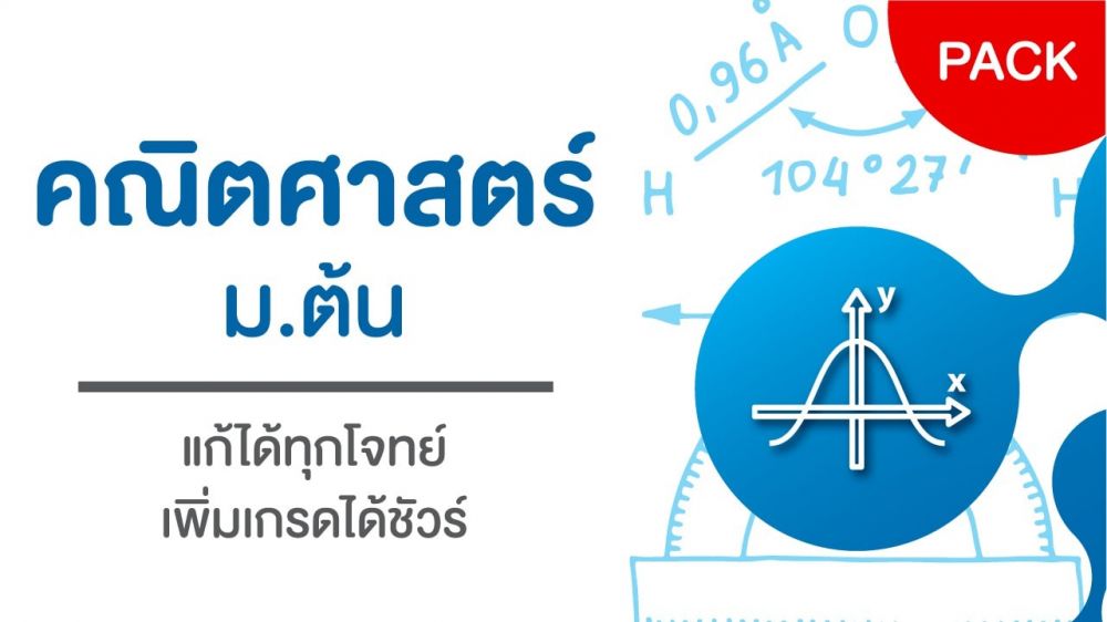 ครูออนดีมานด์