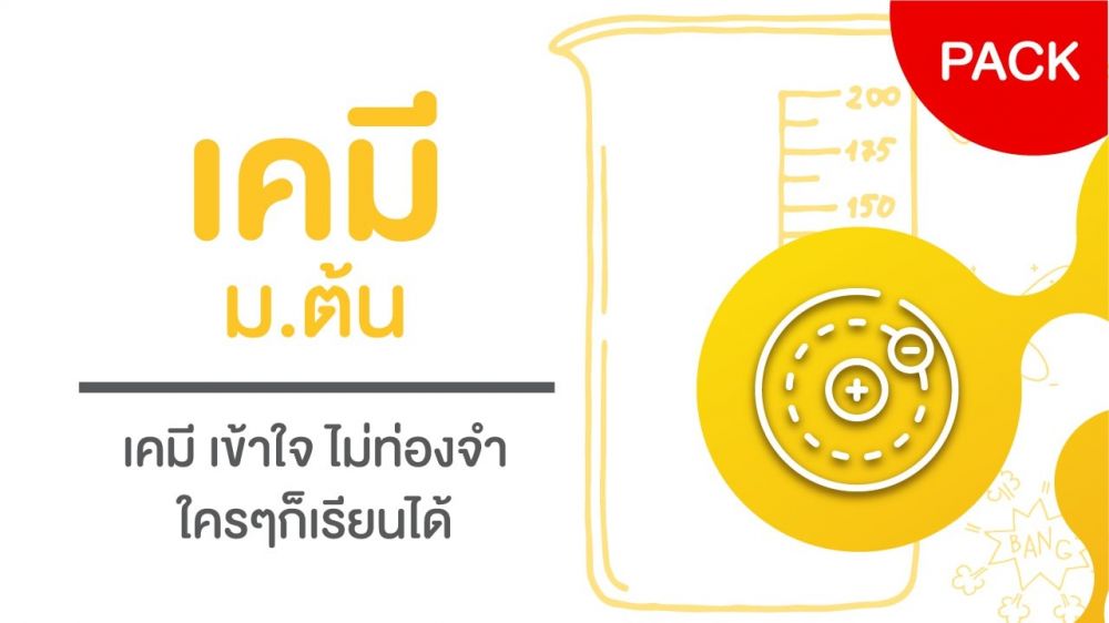 ครูออนดีมานด์