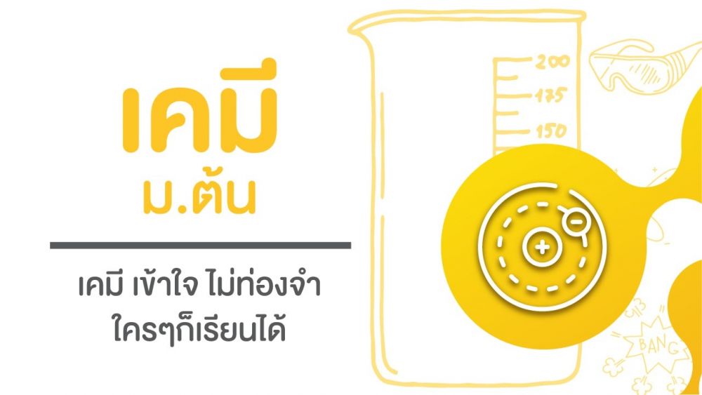 ครูออนดีมานด์