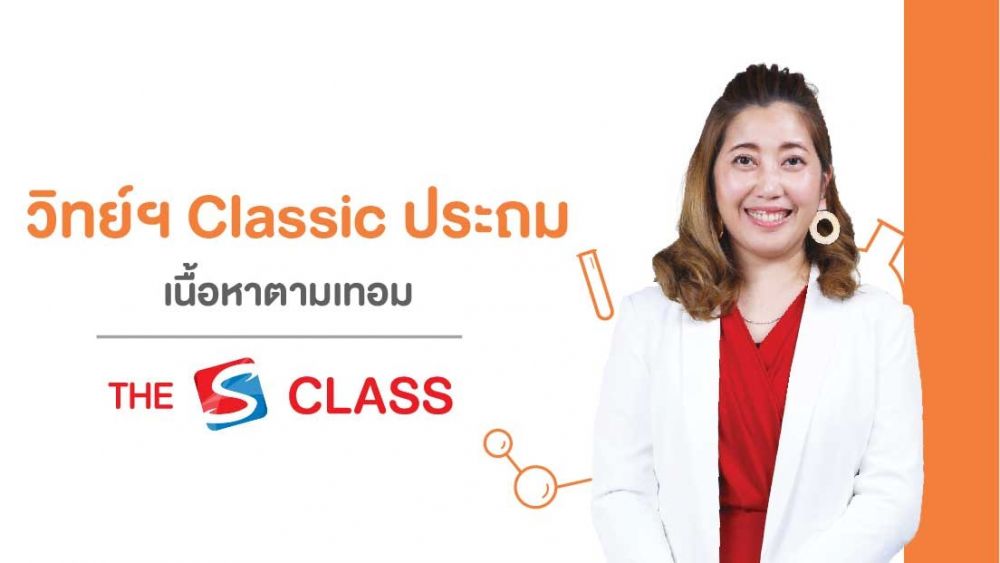 ประถม
