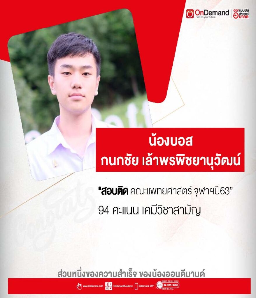 Ondemand
