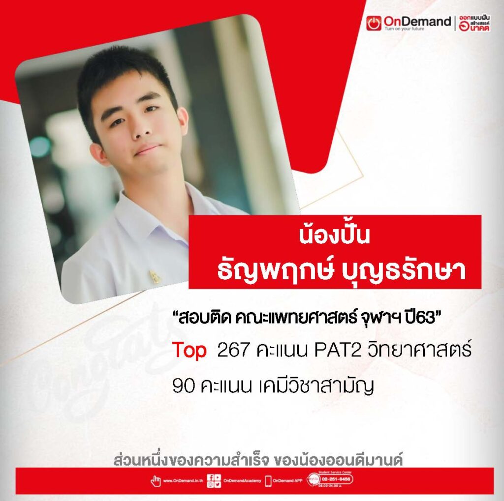 Ondemand