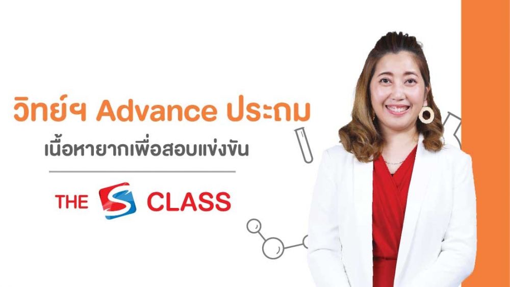 ประถม