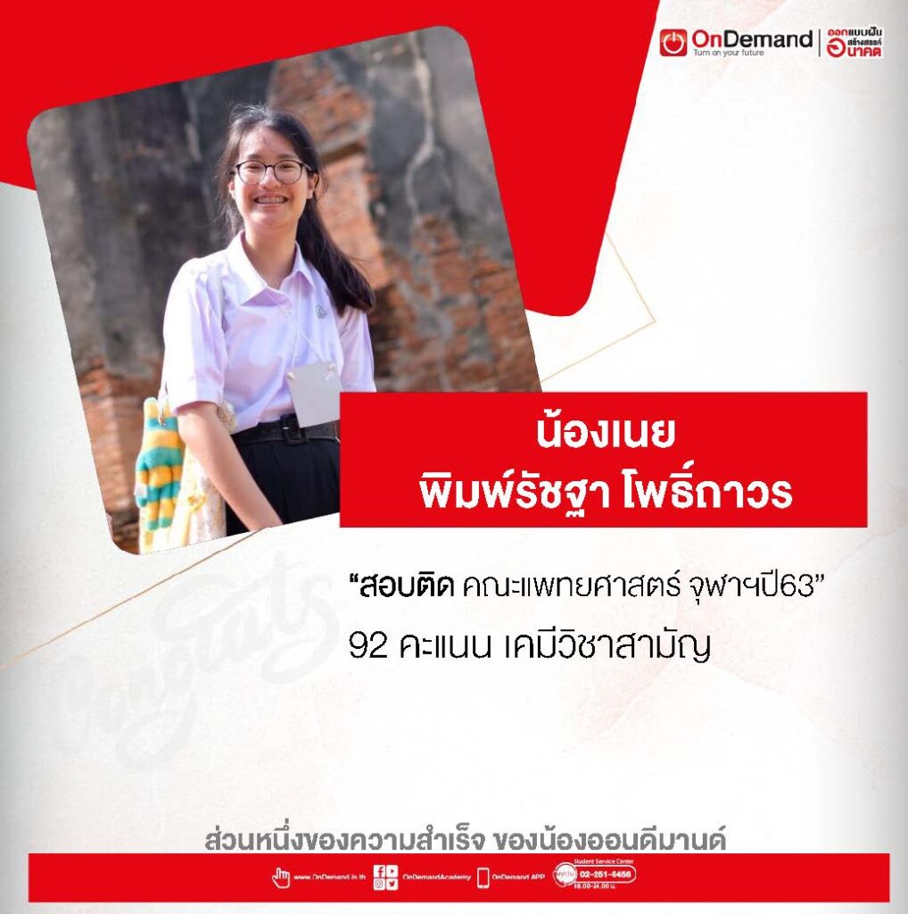 Ondemand