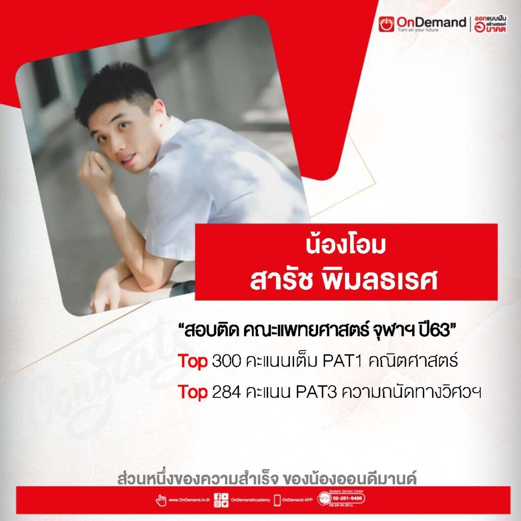 Ondemand