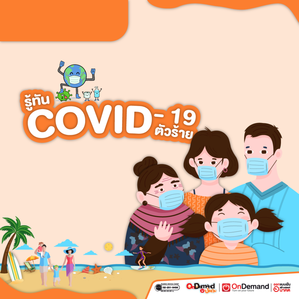 Covid-19 Ondemand