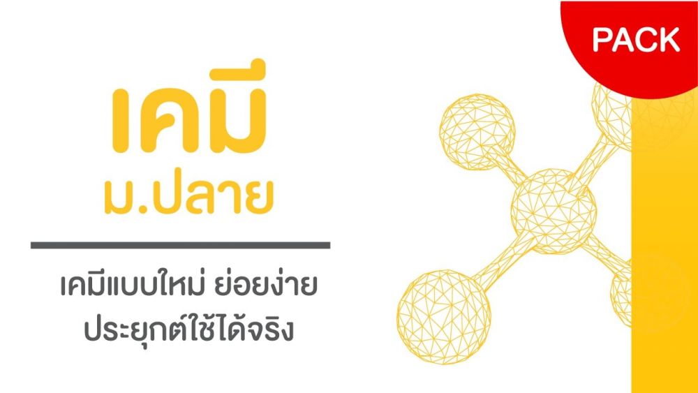 เคมี