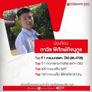 จ๊อบ