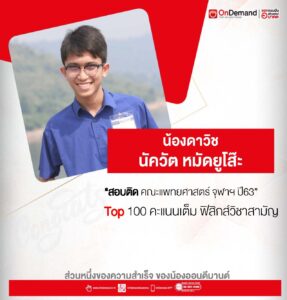 ดาวิช