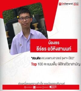ธร
