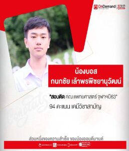 บอส