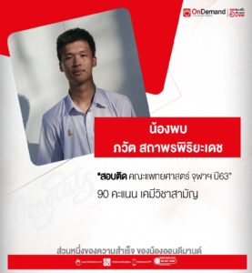 พบ