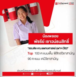 พลอย