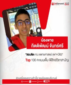 พาย