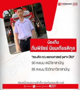 ภีม