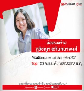รวงข้าว
