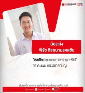เก่ง