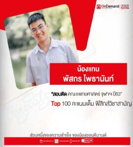 แทน