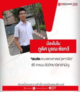 ไมไม