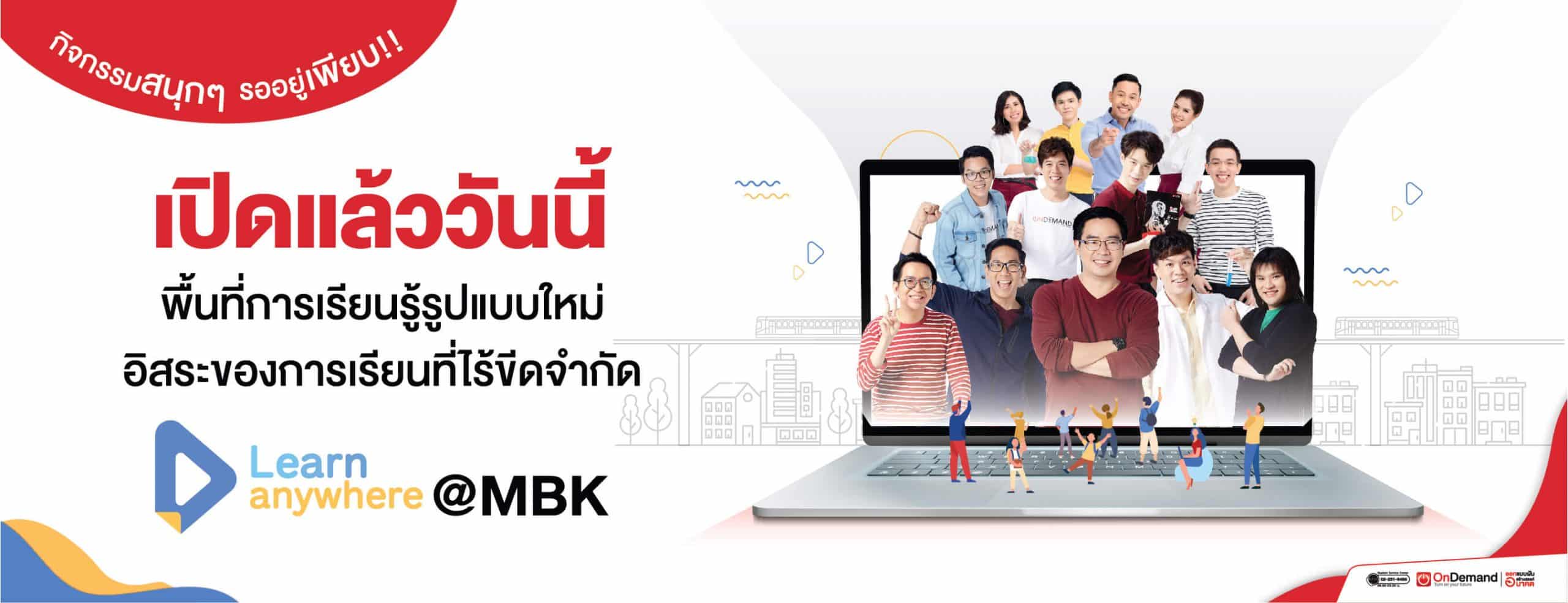 Ondemand