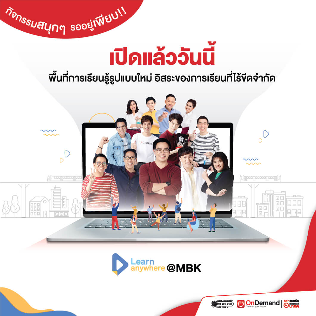 Ondemand