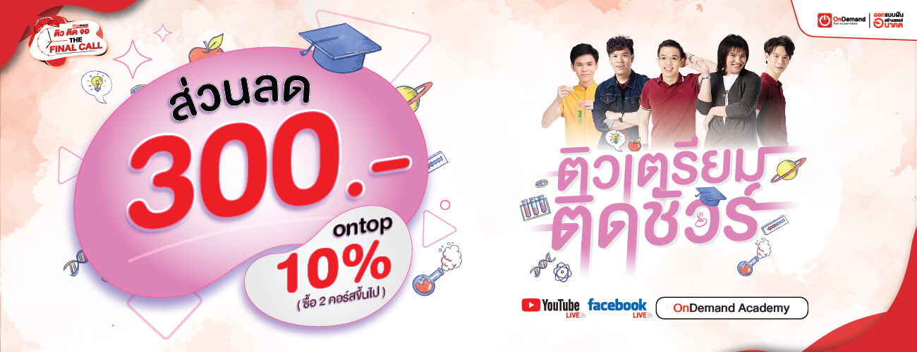 Ondemand