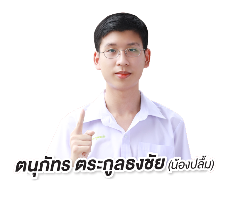 งานรวมพล