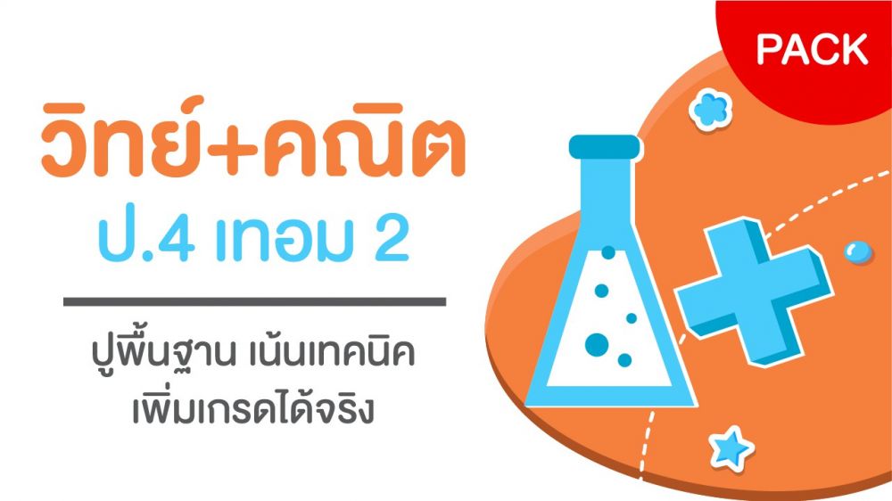 คอร์สเรียน