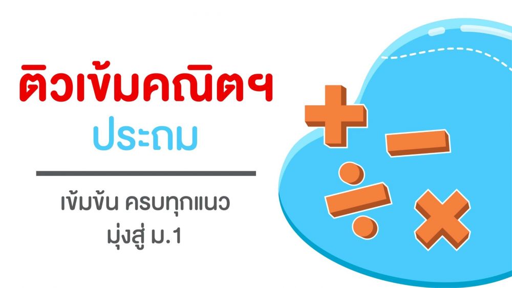 ประถม