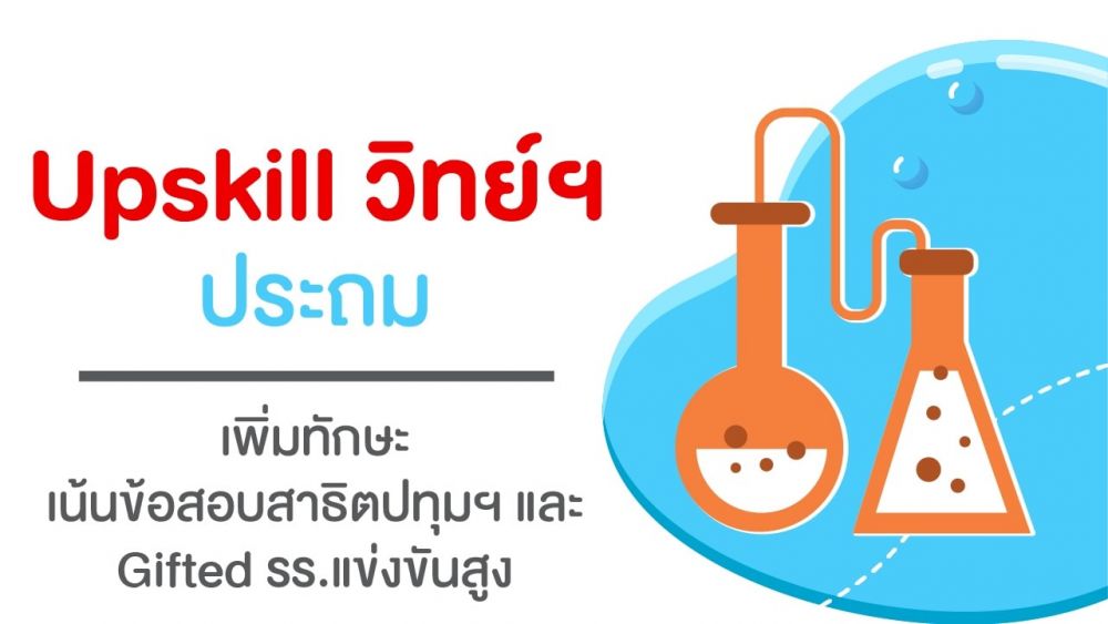 ประถม