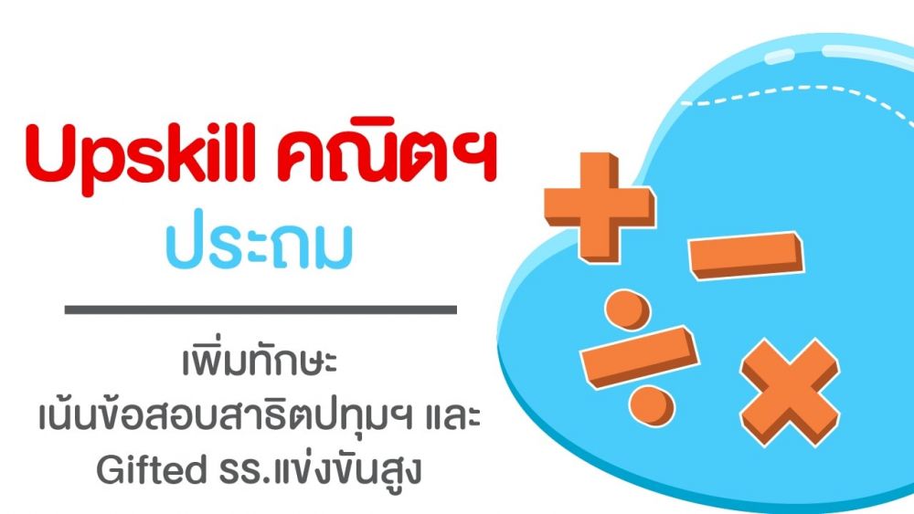 ประถม