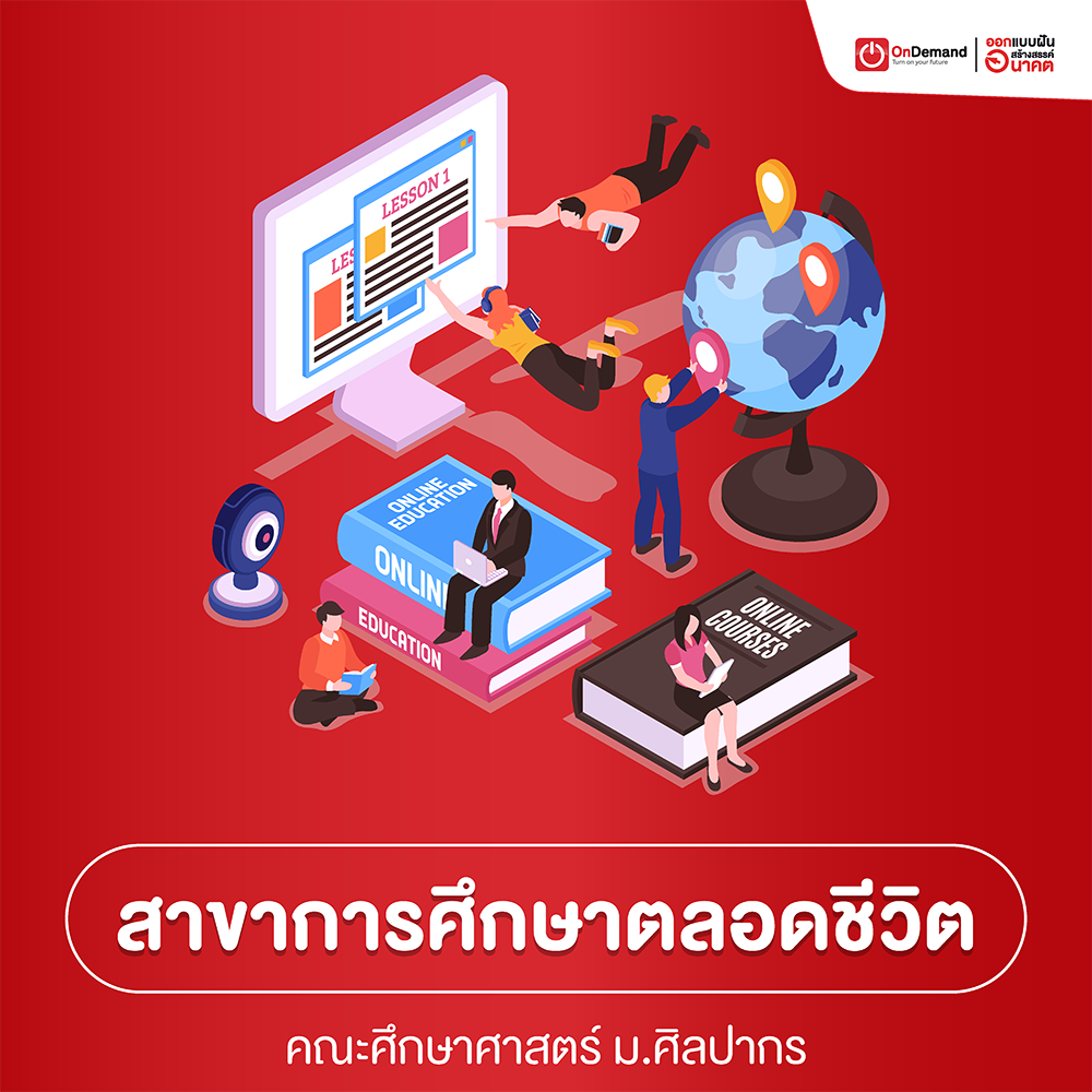 สาขาการศึกษา