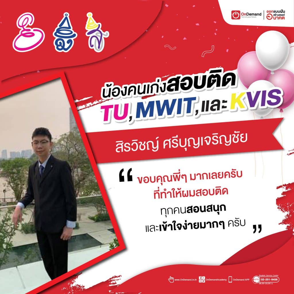 งานรวมพล