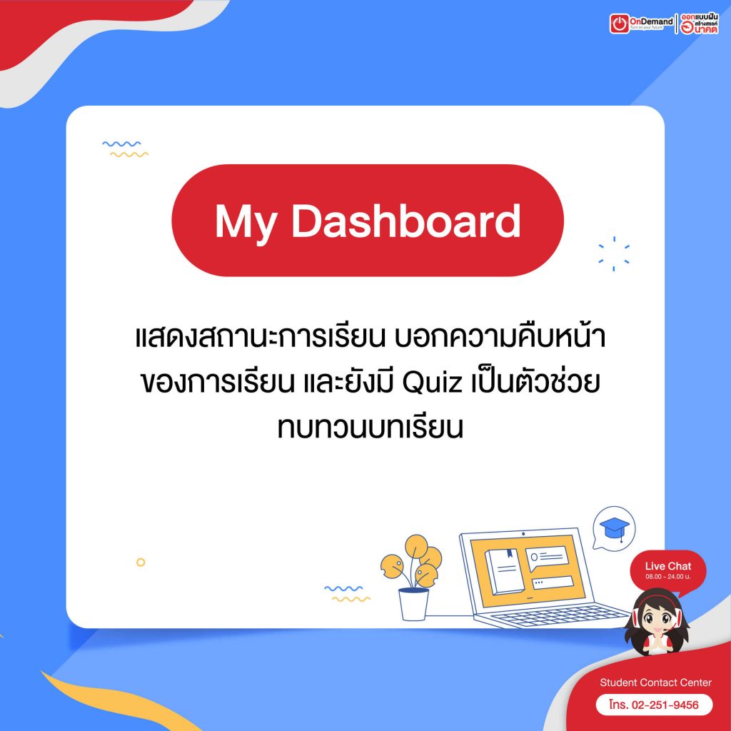 เรียนออนไลน์ฟรี