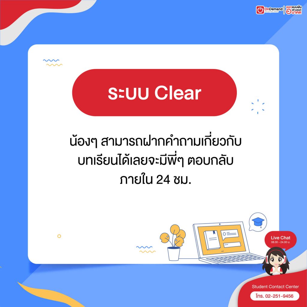 เรียนออนไลน์ฟรี