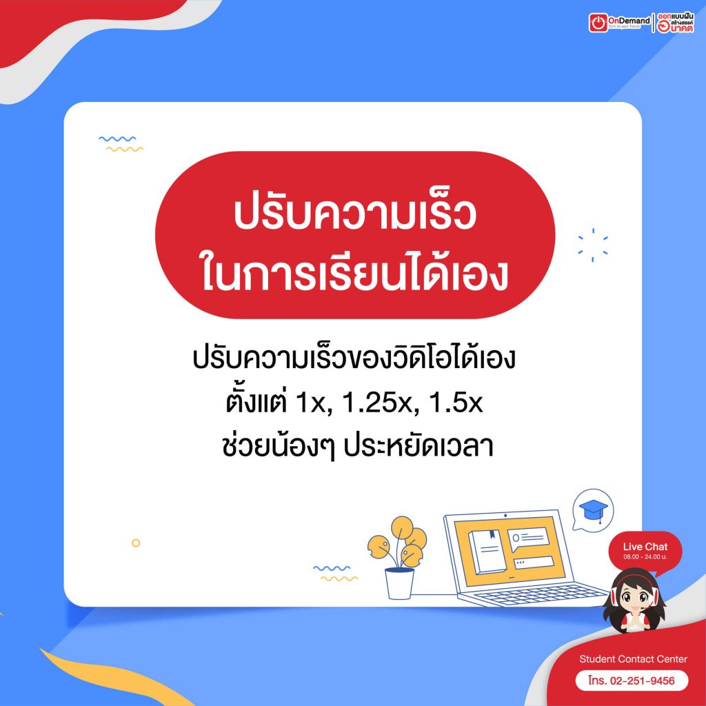 เรียนออนไลน์ฟรี