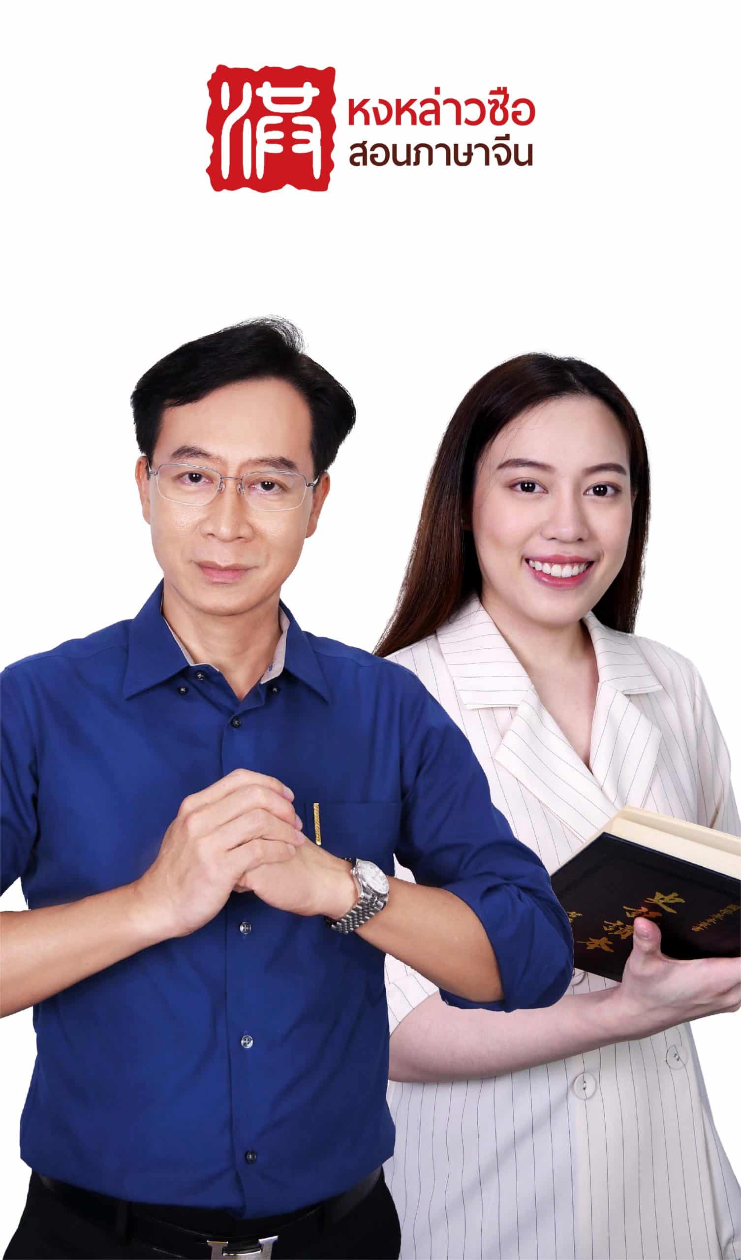 OD_Partner Thumbnails_Hong Laoshi
