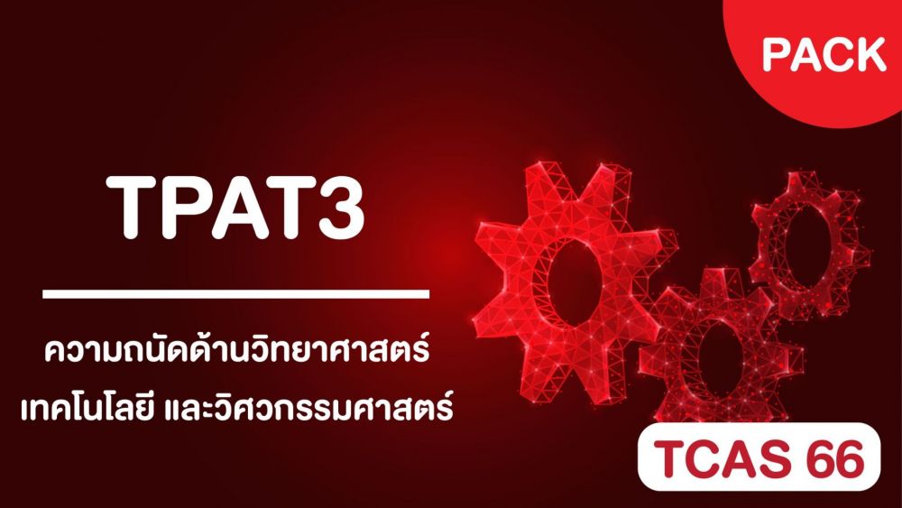 tpat3