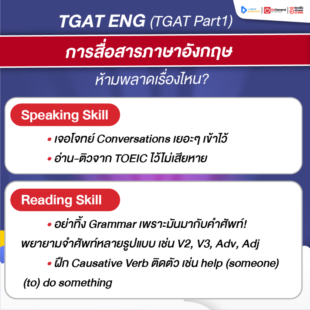 tgat