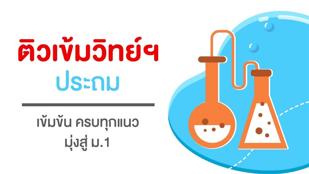 คอร์สเรียน