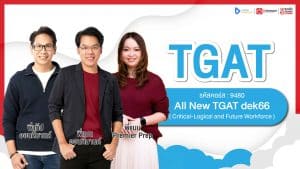PACK All New TGAT