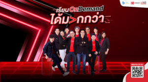 ondemand newcustomer