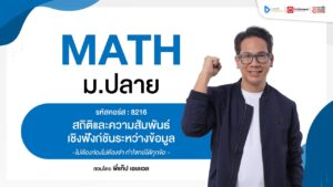 สถิติ