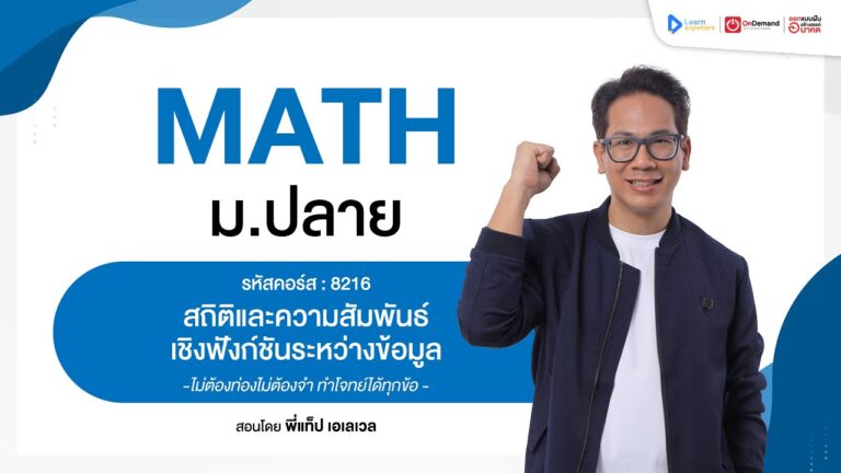 สถิติ