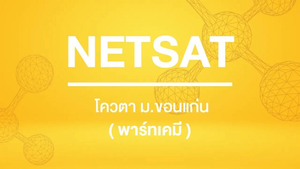 NETSAT