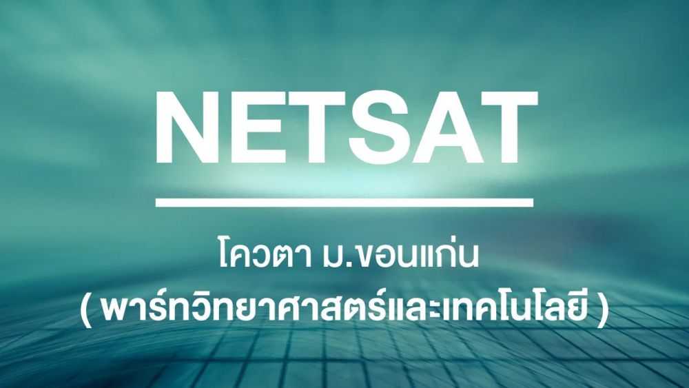 NETSAT