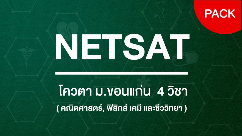 NETSAT